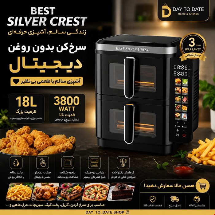 سرخ کن بدون روغن سیلورکرست دو طبقه مدل XL-7096 ظرفیت 18لیتر 